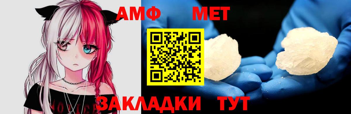 Амфетамин VHQ Новый Уренгой