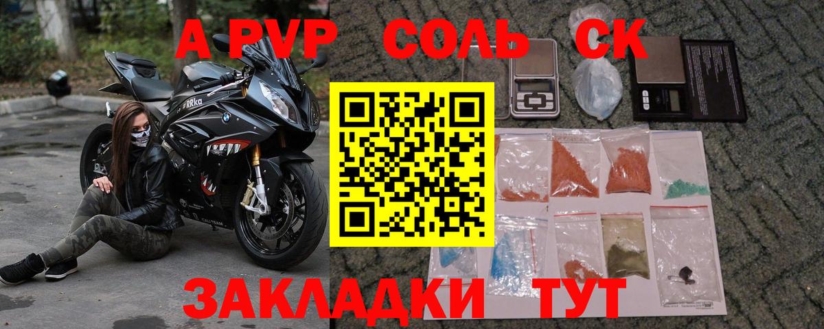 Alpha-PVP СК Новый Уренгой