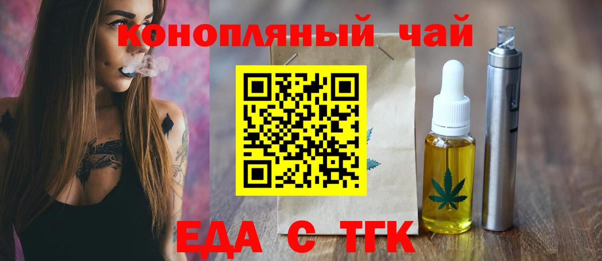 Печенье с ТГК марихуана Новый Уренгой