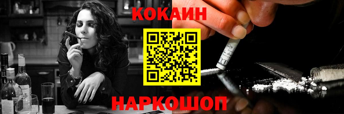 Cocaine  Cocaine Боливия  COCAIN VHQ  Вход с VPN  Новый Уренгой 