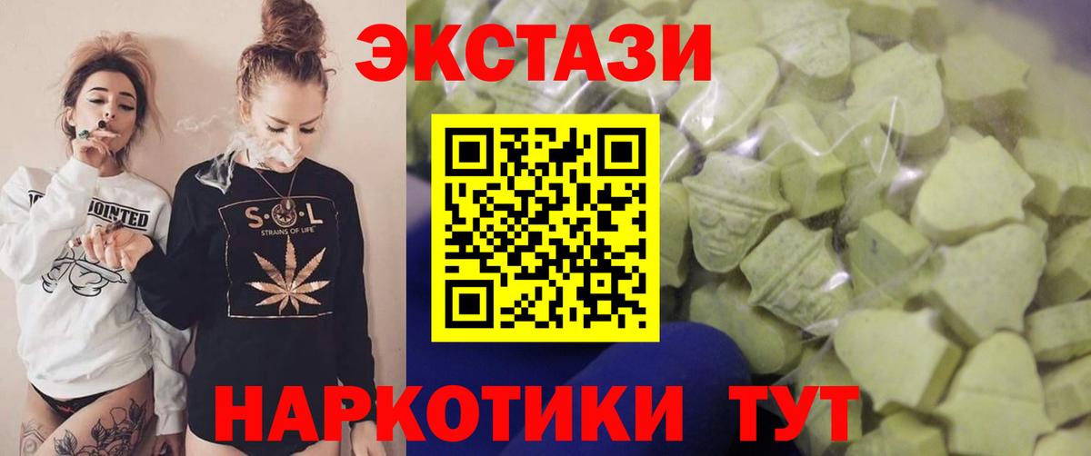 Экстази mix Новый Уренгой