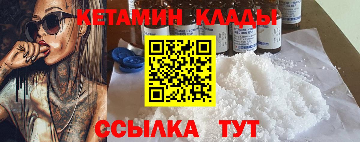 КЕТАМИН VHQ  Вход с VPN  Новый Уренгой 