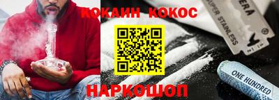 кокаин Волгодонск