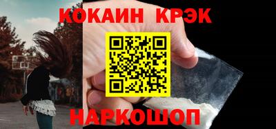 кокаин Волгодонск