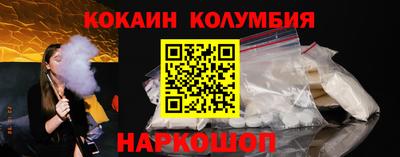 кокаин Волгодонск
