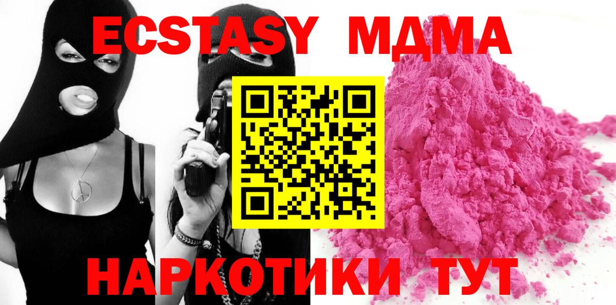 MDMA crystal  MDMA crystal  Новый Уренгой  Вход с VPN 