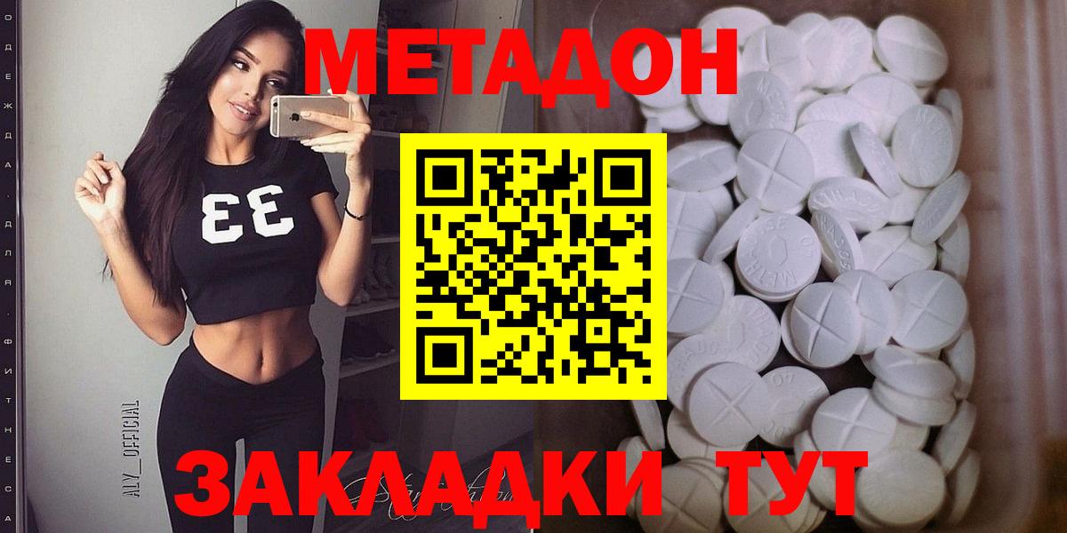 Новый Уренгой  Метадон мёд  Вход с VPN 