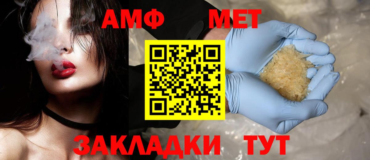 Метамфетамин Декстрометамфетамин 99.9% Новый Уренгой