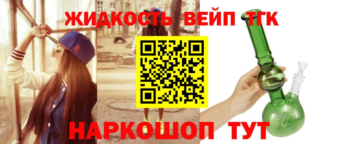 ТГК Wax Новый Уренгой