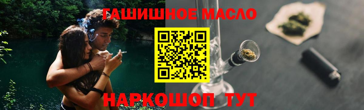 ТГК жижа  Вход с VPN  Новый Уренгой  Дистиллят ТГК вейп 